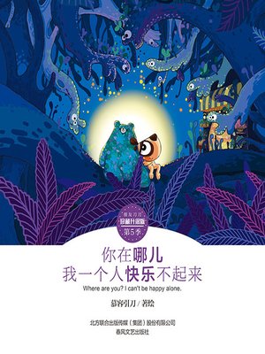 cover image of 刀刀狗第五季